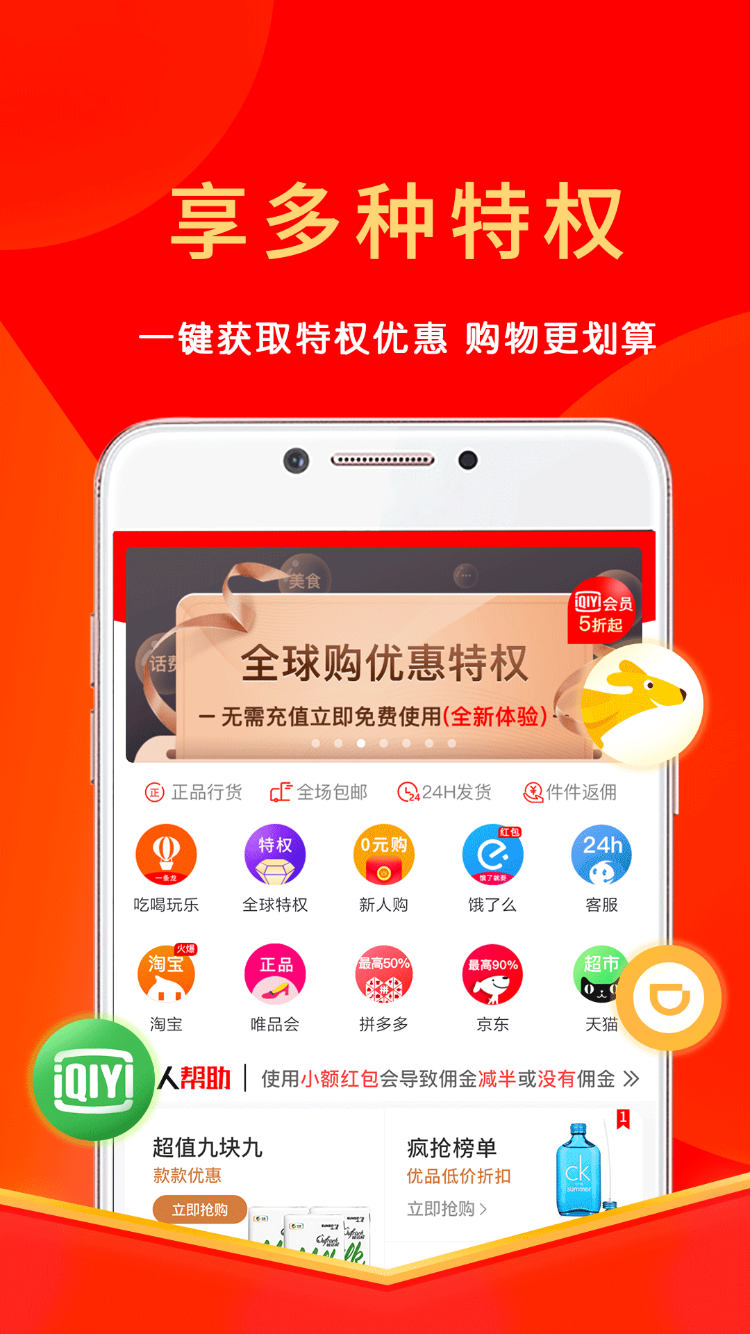 多省软件封面