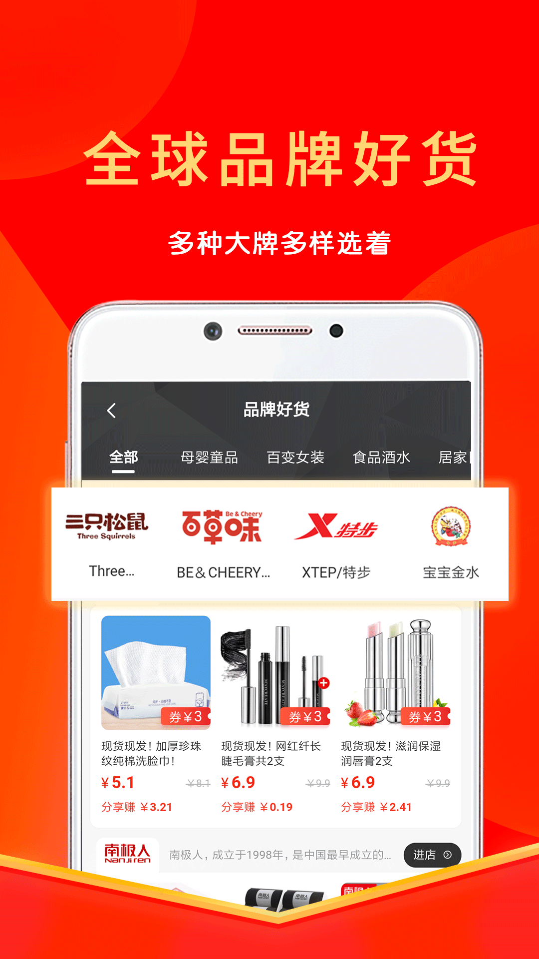 多省软件封面