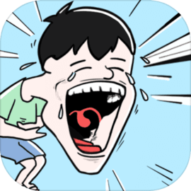 笑屎我了 v1.0.1 官方