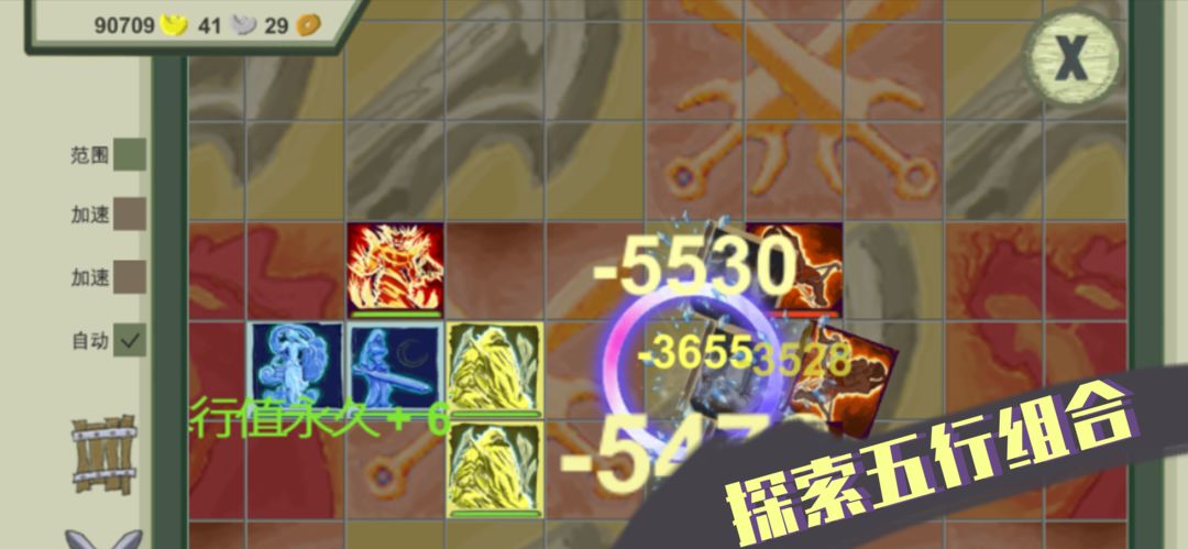 莽荒元素软件封面