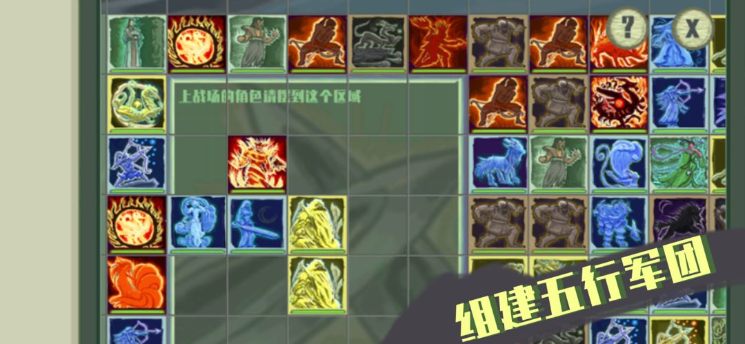 莽荒元素软件封面