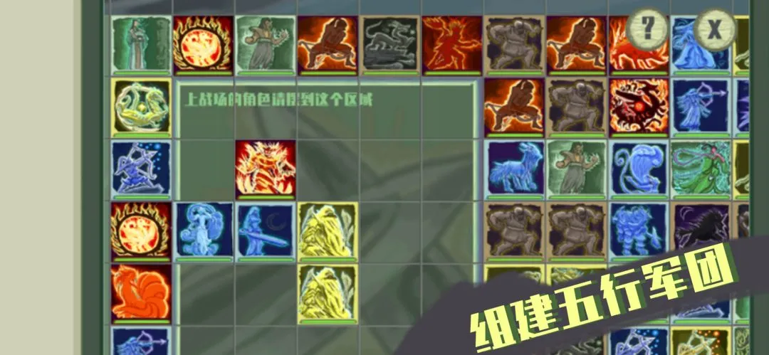 莽荒元素软件封面