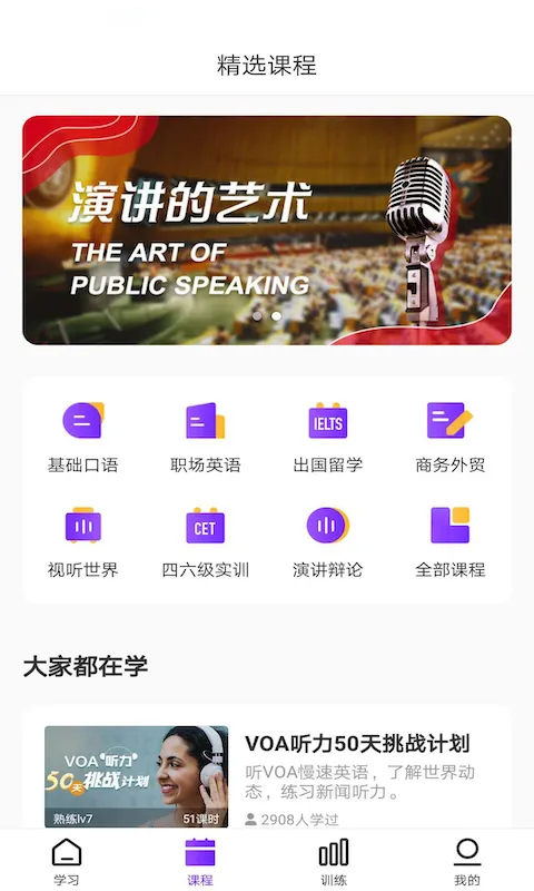 Utalk视听实训软件封面