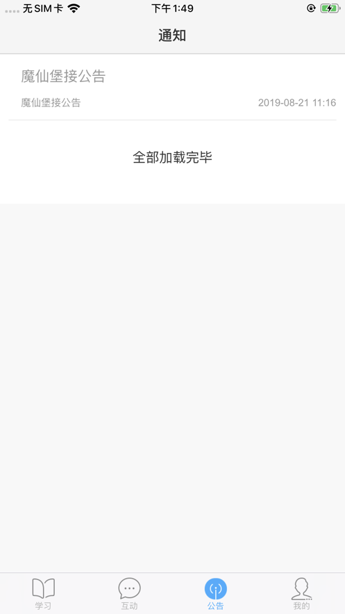 中土学院ios软件封面