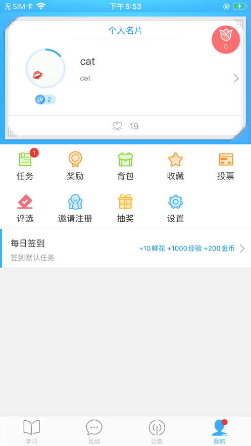 中土学院ios软件封面