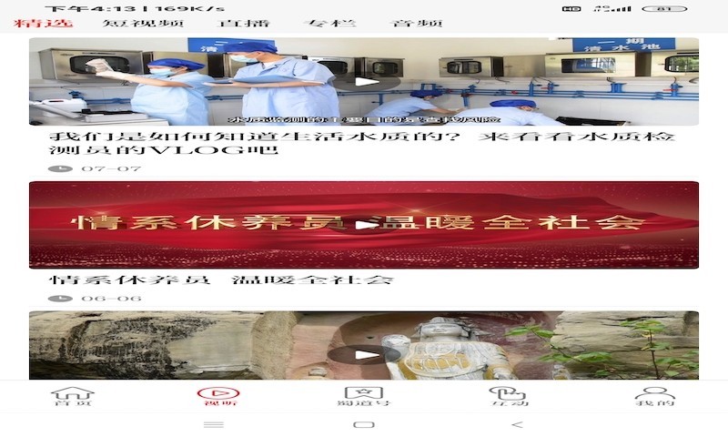 看广元软件封面