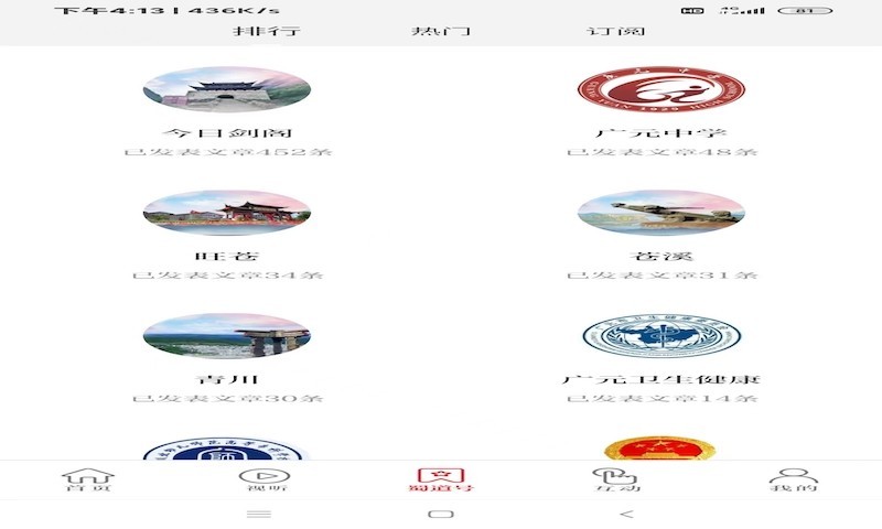 看广元软件封面