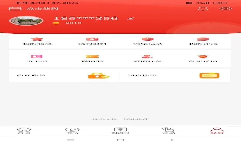 看广元软件封面