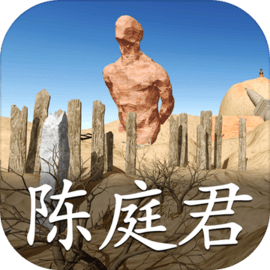 孙美琪疑案:陈庭君 v1.0.1 手游