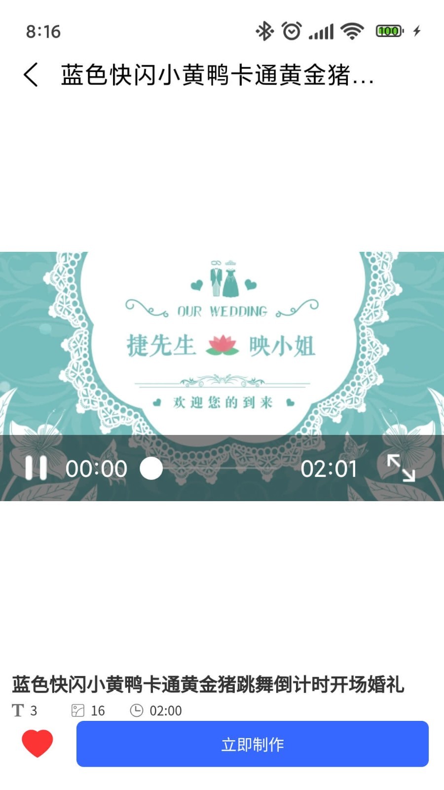 捷映视频制作软件封面