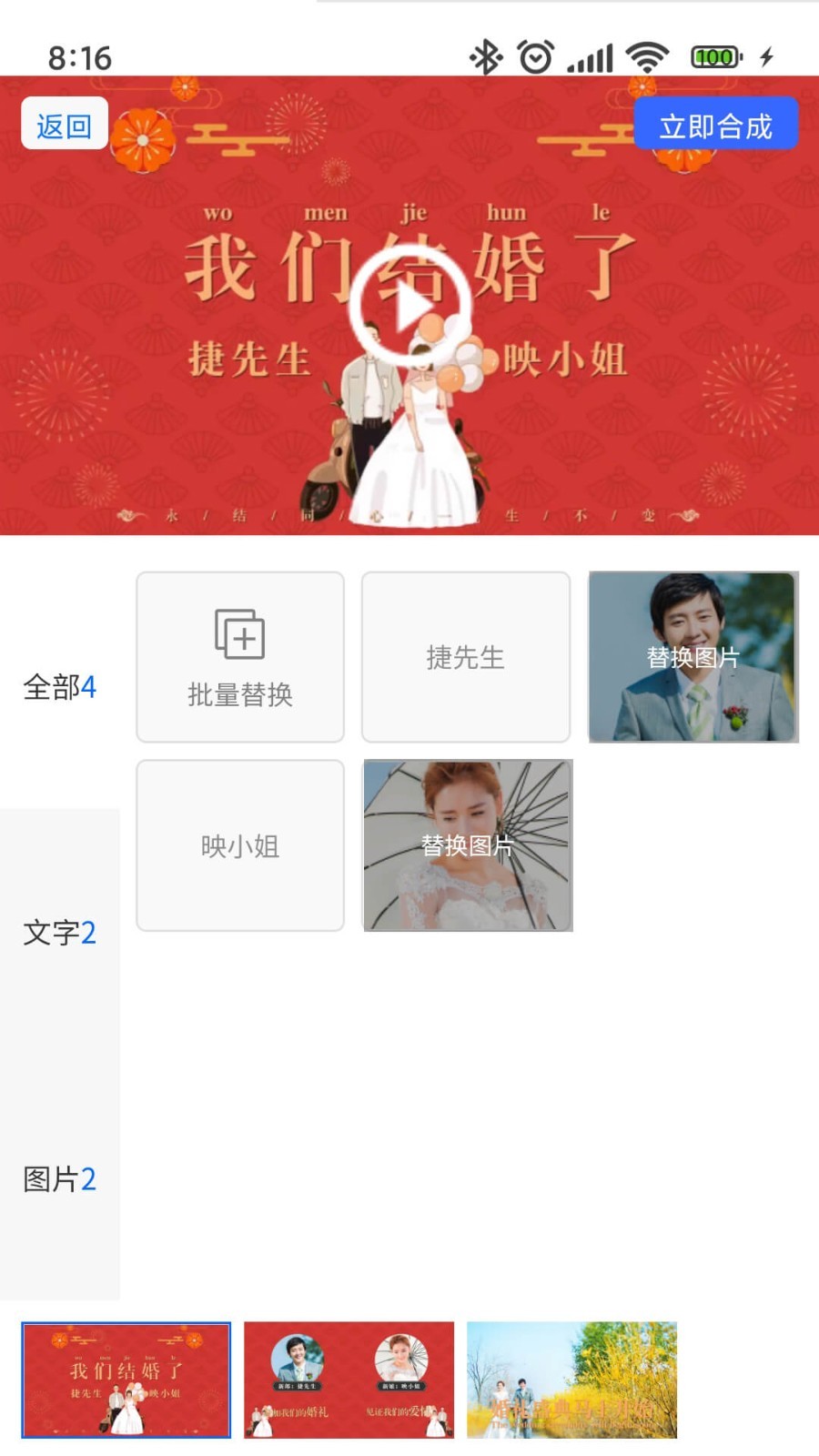 捷映视频制作软件封面
