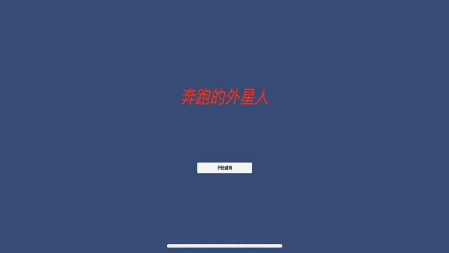 异界奔跑的外星人ios软件封面