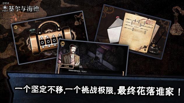 迈哲木化身博士ios软件封面