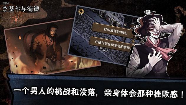 迈哲木化身博士ios软件封面