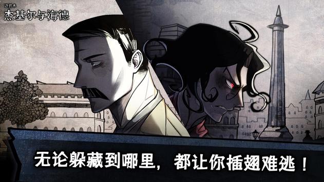 迈哲木化身博士ios软件封面