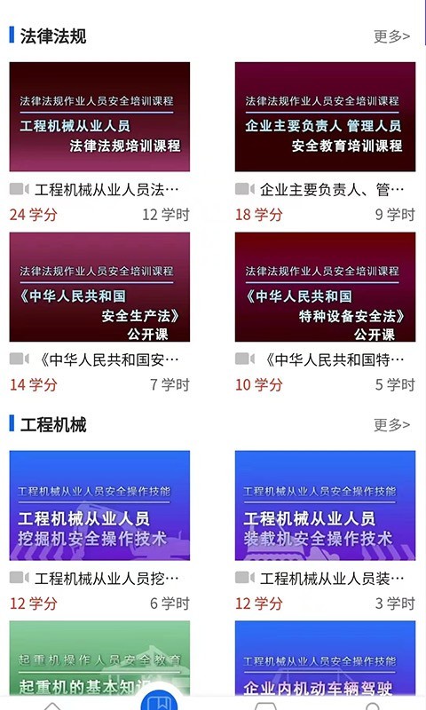 雲上中安软件封面