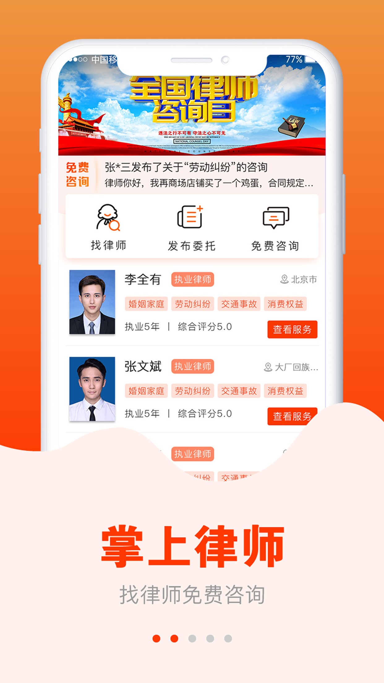 民法通软件封面