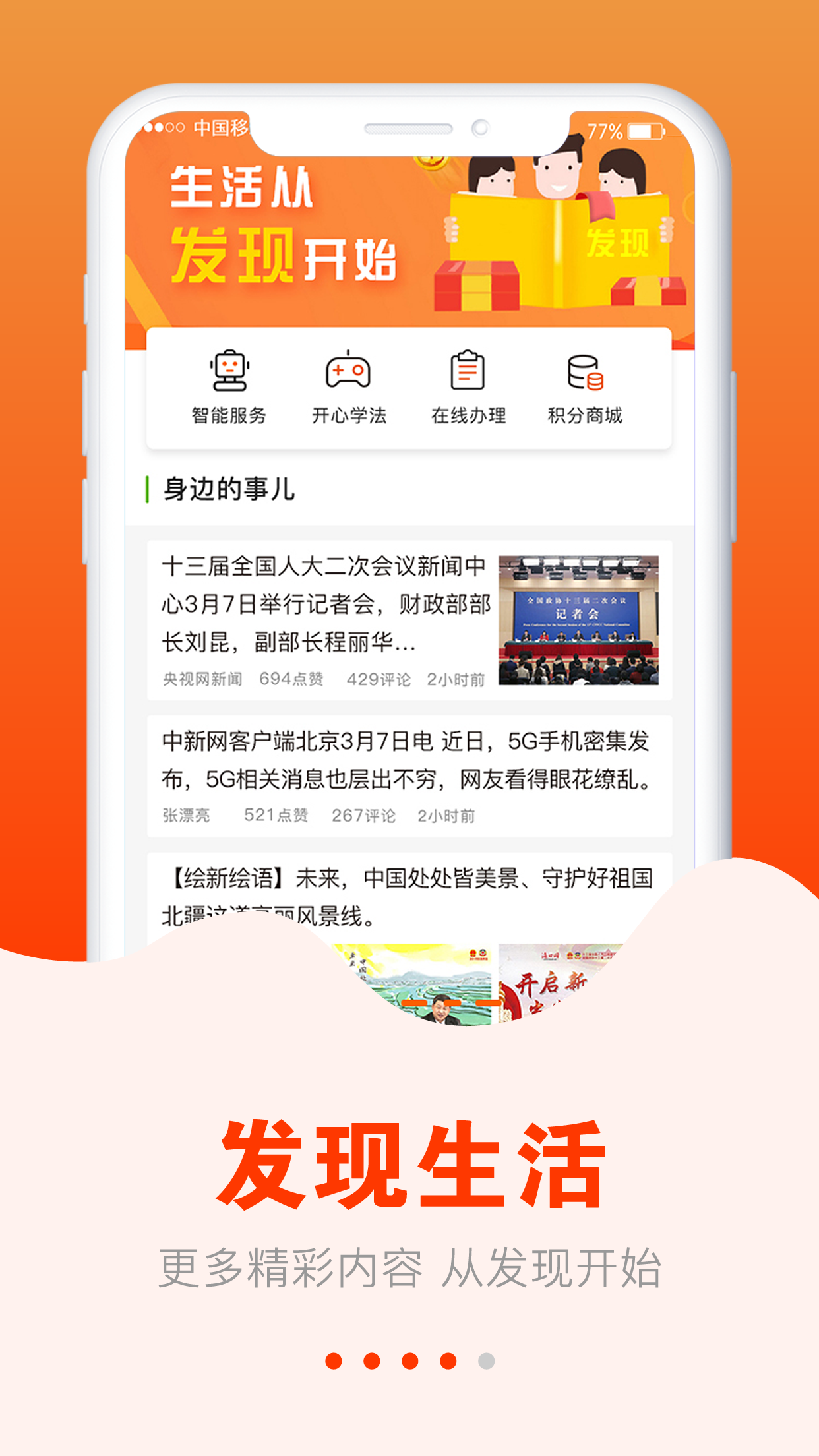 民法通软件封面
