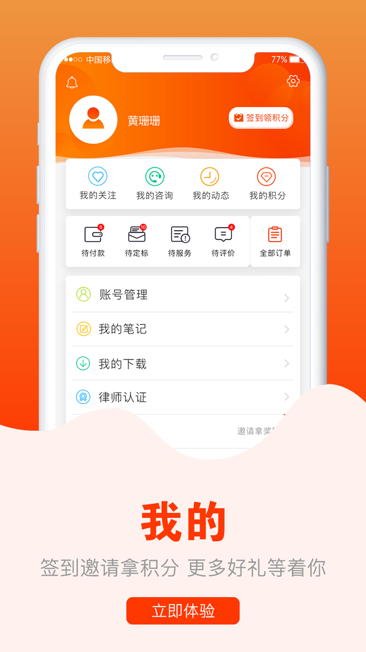 民法通软件封面