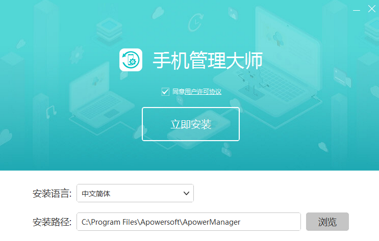 傲软手机助手2023