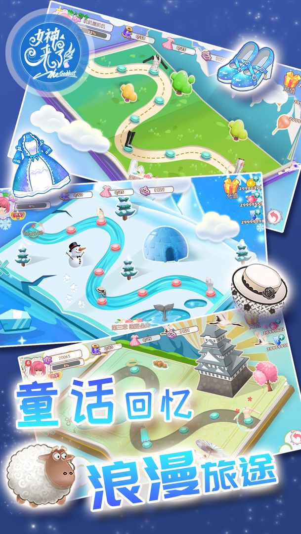 衣之国软件封面