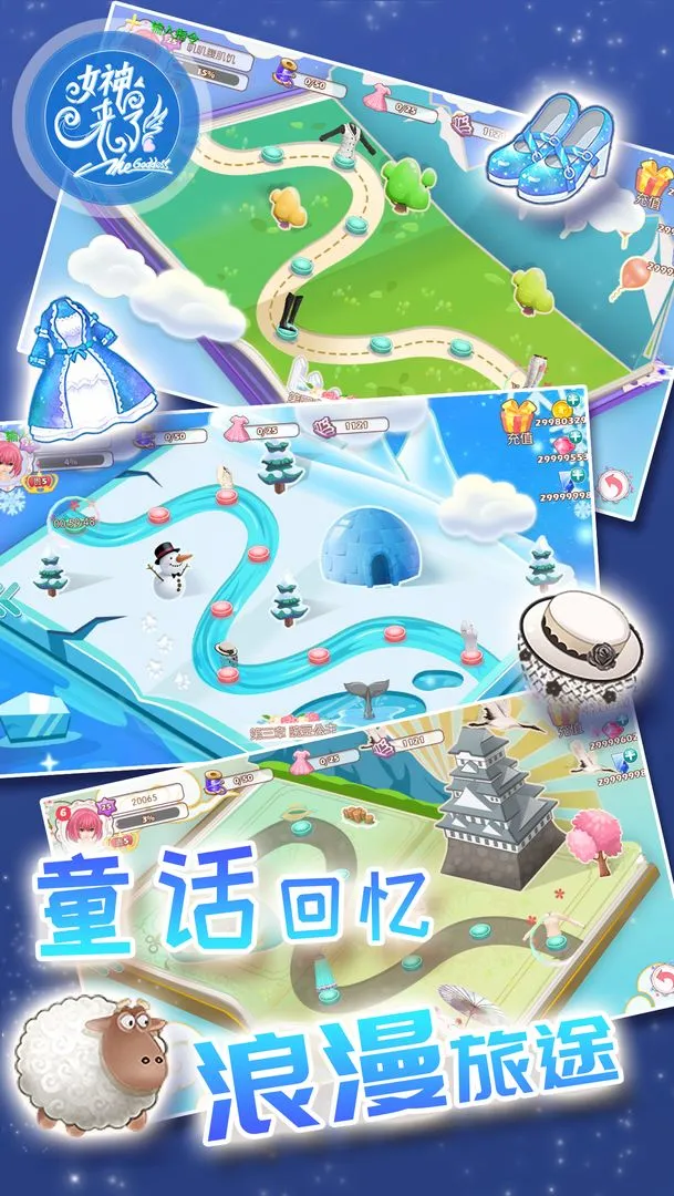 衣之国软件封面