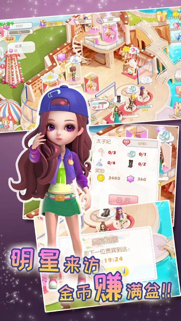 衣之国软件封面