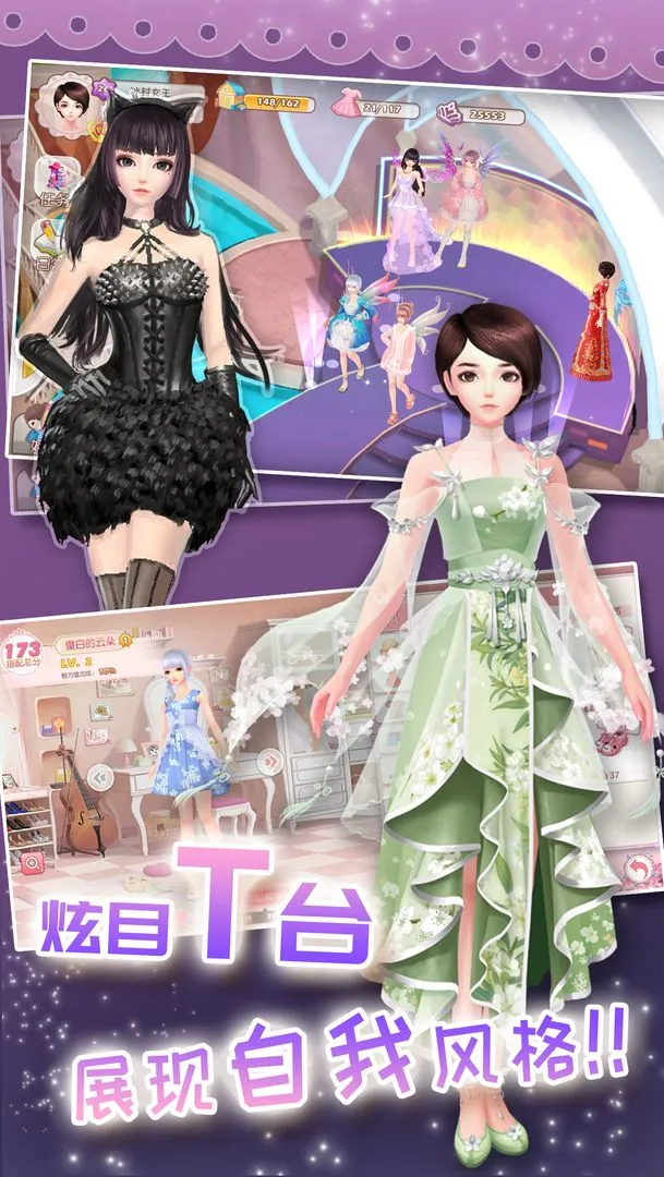 衣之国软件封面