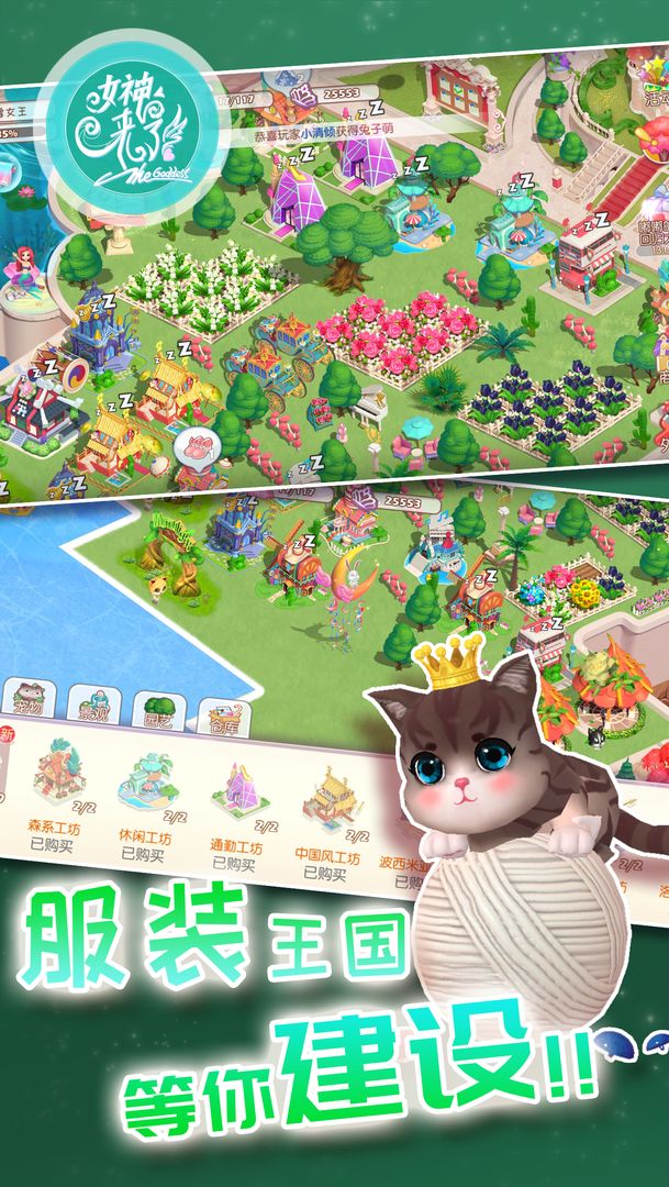 衣之国软件封面