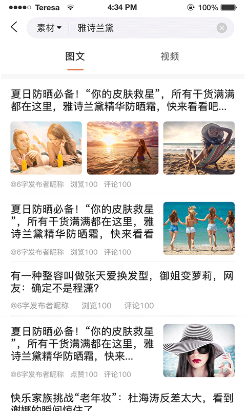悠密她品软件封面