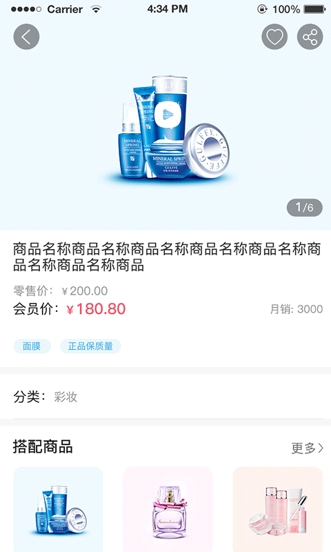 悠密她品软件封面