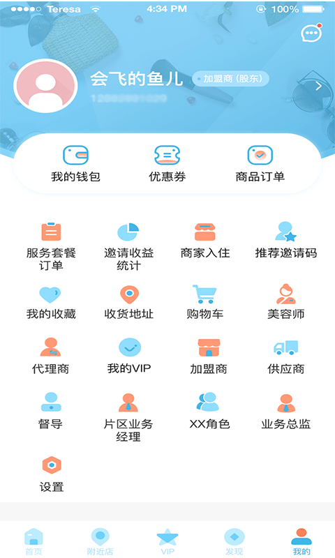悠密她品软件封面