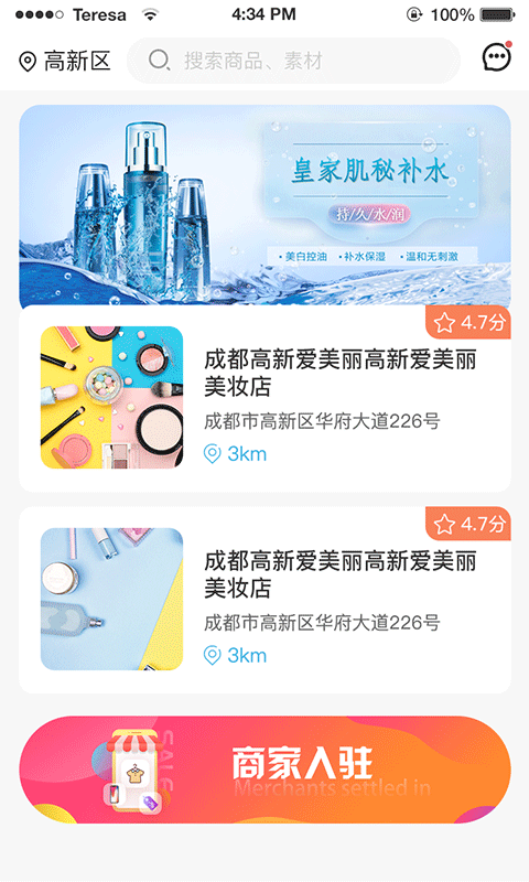 悠密她品软件封面