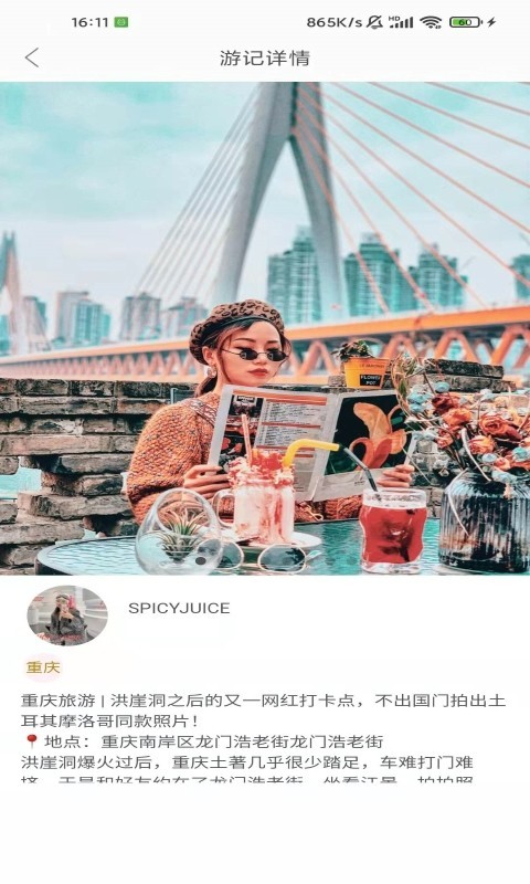 拼途软件封面