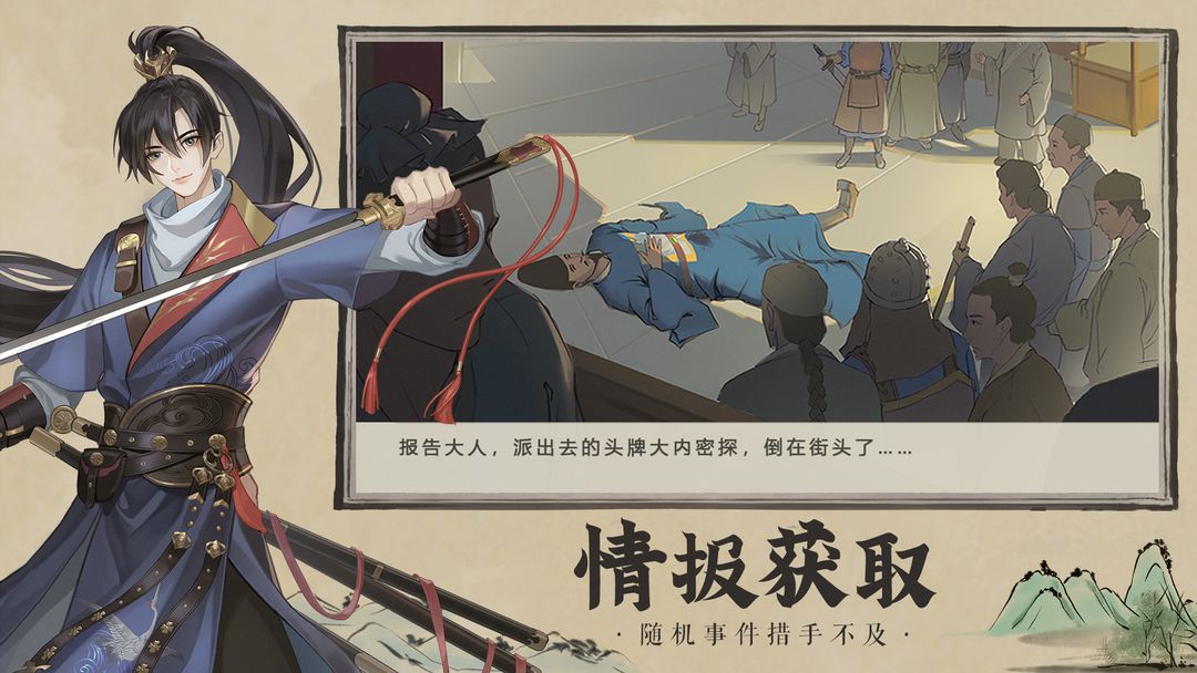 神都探奇软件封面