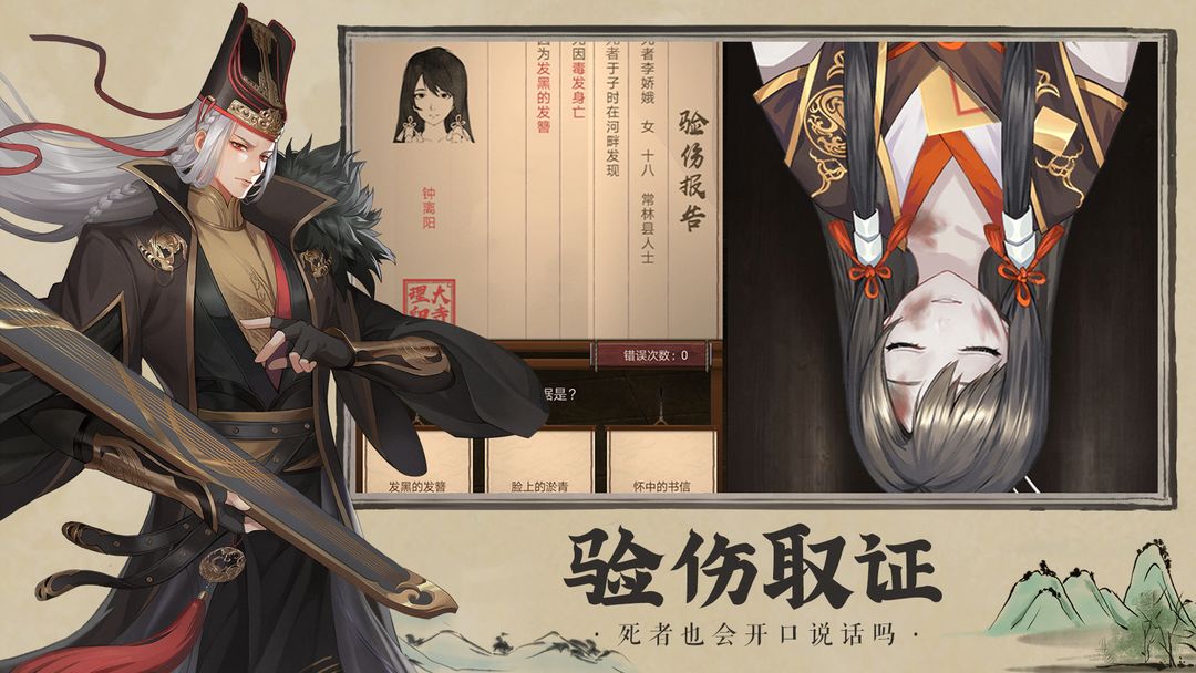 神都探奇软件封面