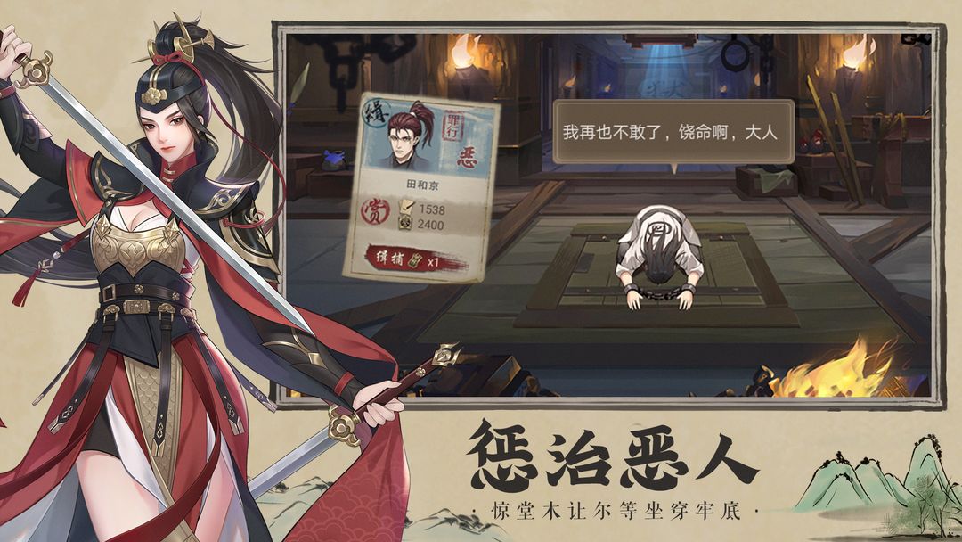 神都探奇软件封面