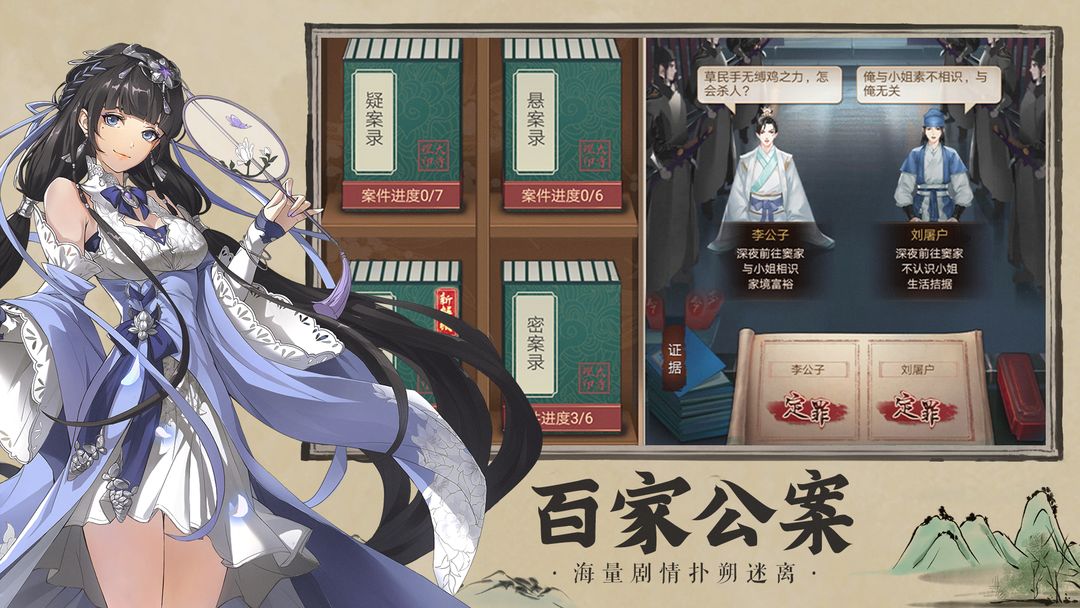 神都探奇软件封面