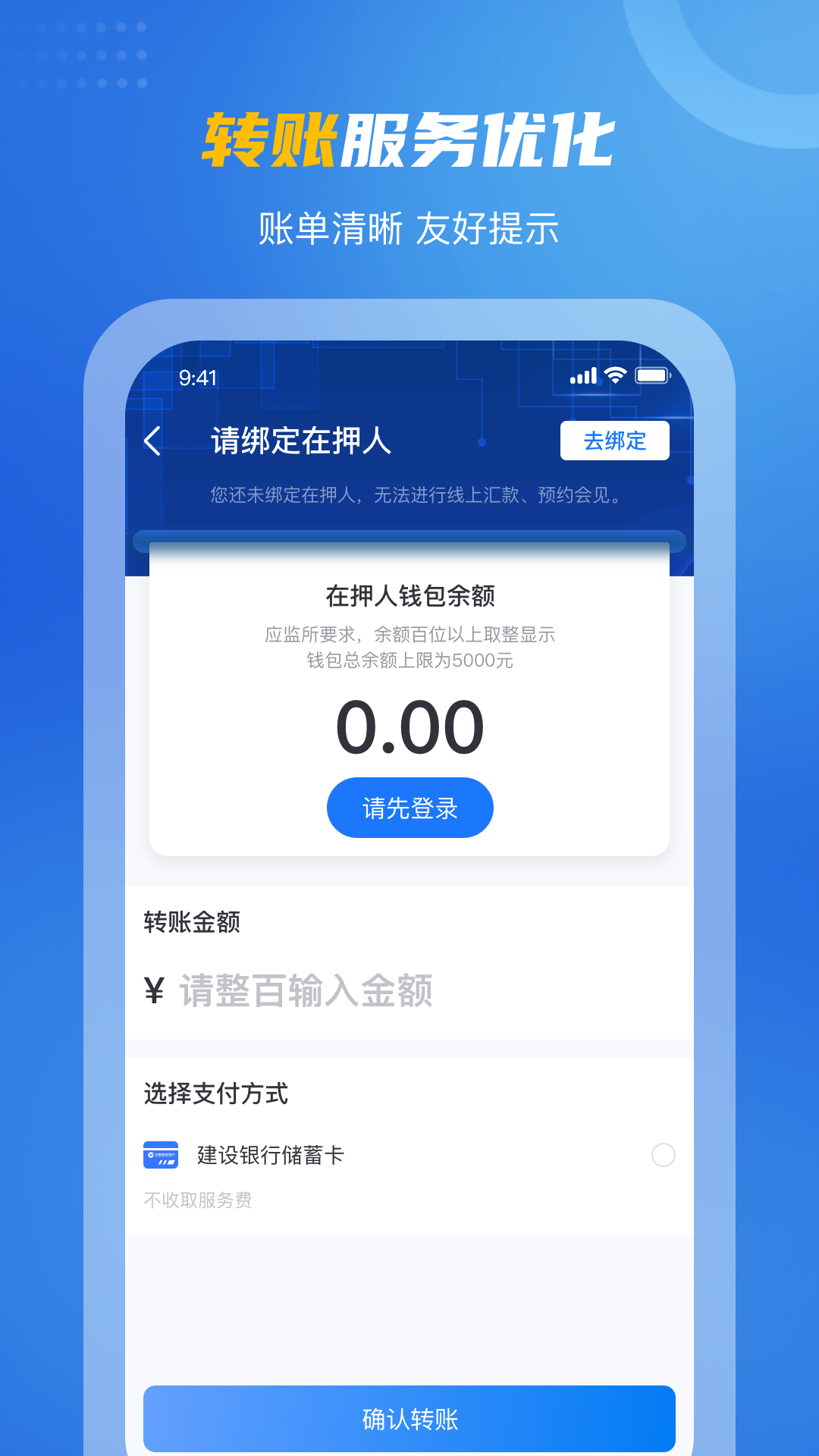 监优服家属平台软件封面