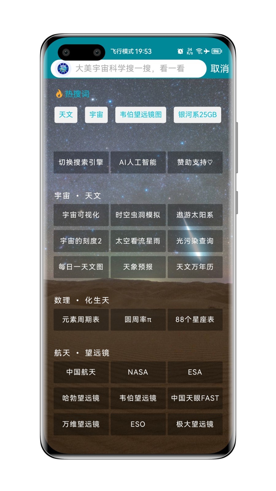 博科园软件封面