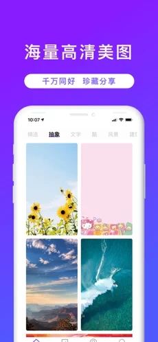 时光壁纸iOS软件封面