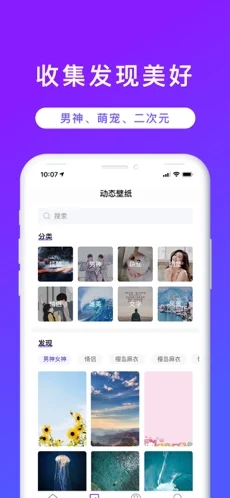 时光壁纸iOS软件封面