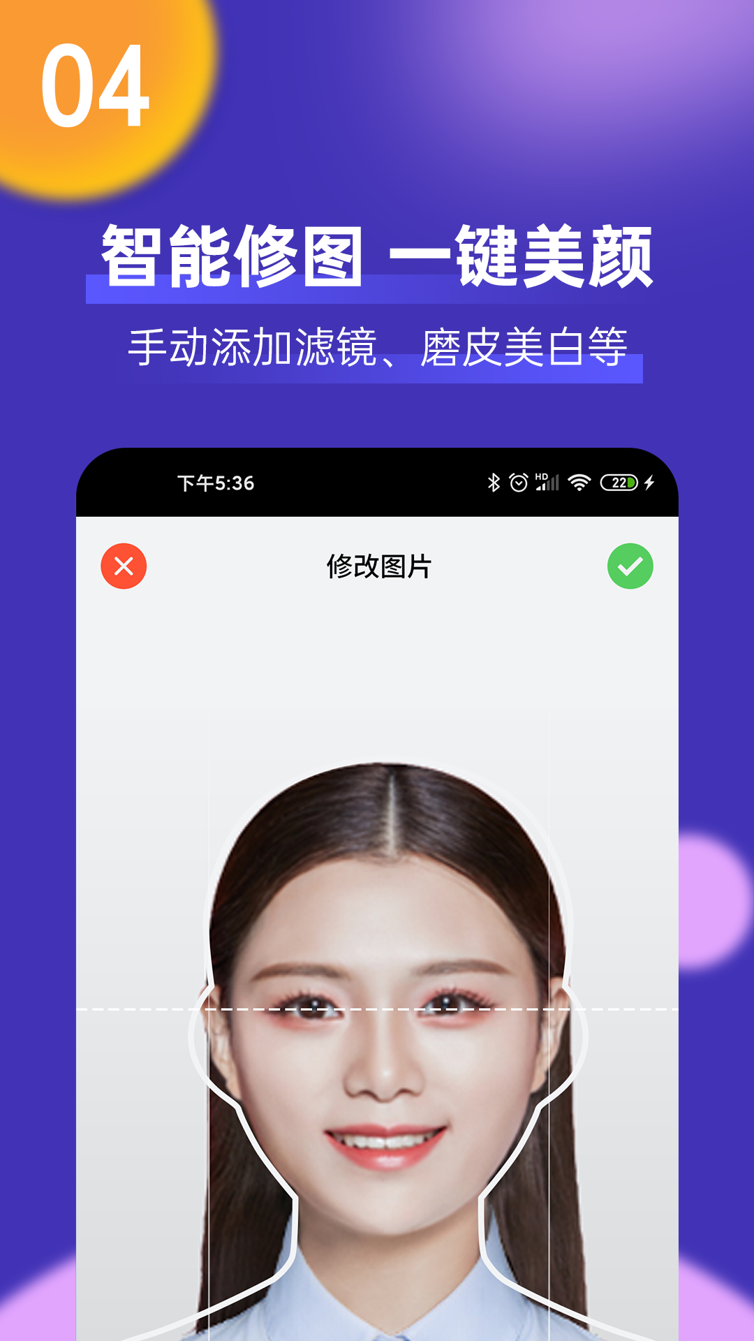 考试证件照第4张手机截图