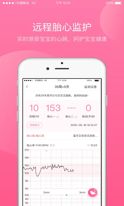 掌上孕育软件封面