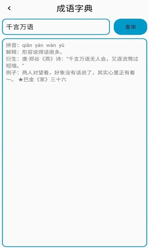 脑洞大大大软件封面