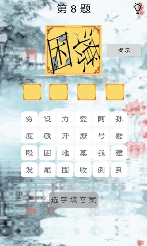 脑洞大大大软件封面