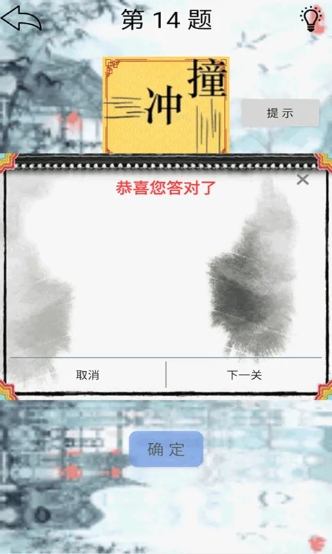 脑洞大大大软件封面