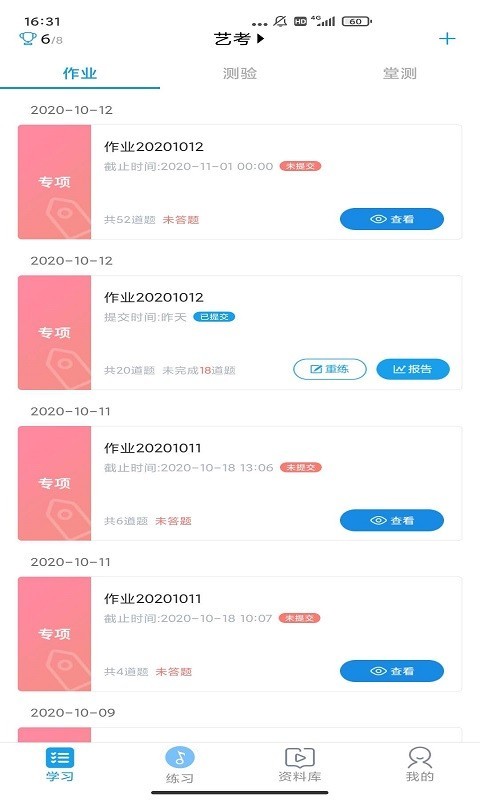 音壳校园版软件封面