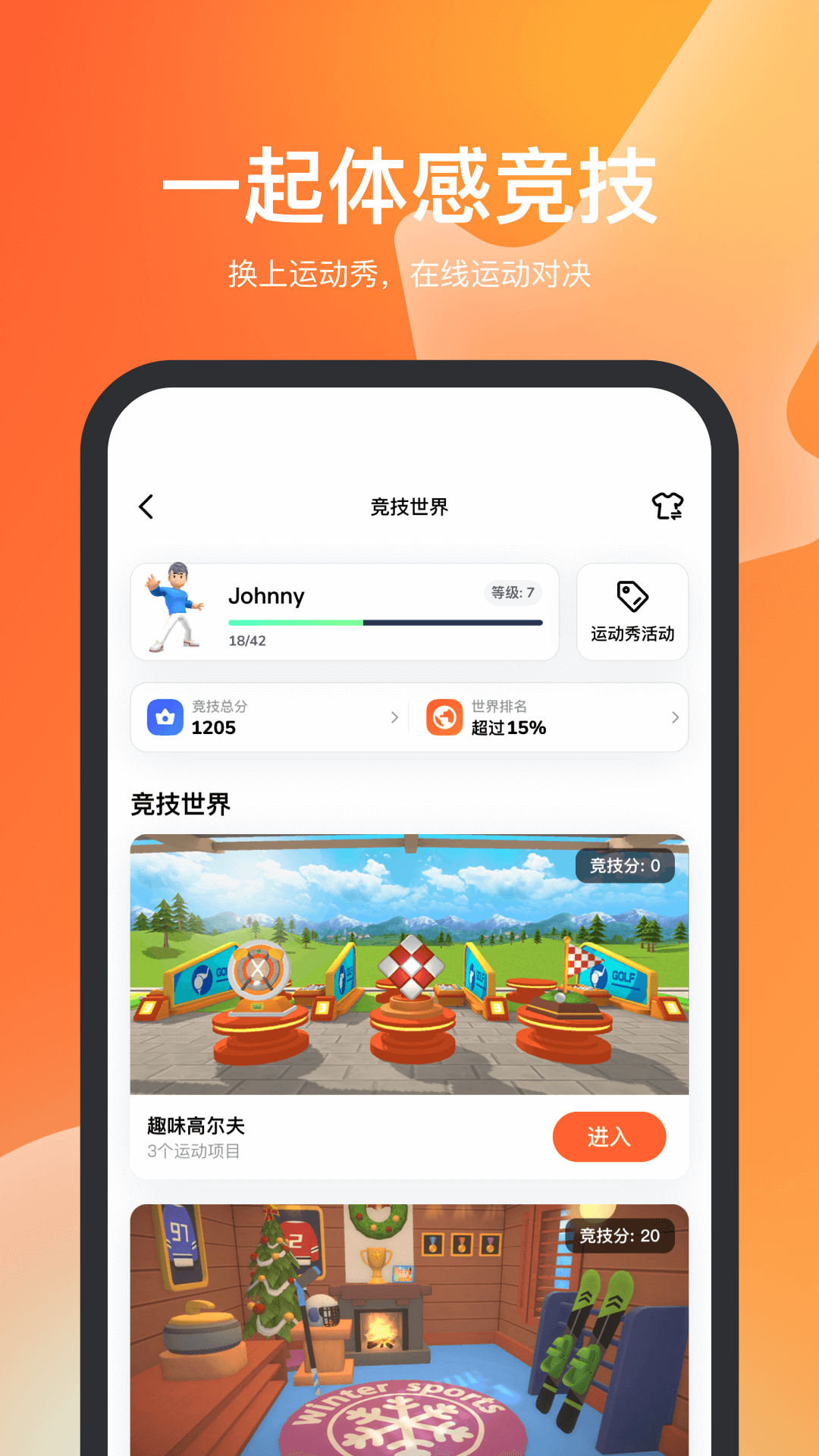 天天跳绳软件封面