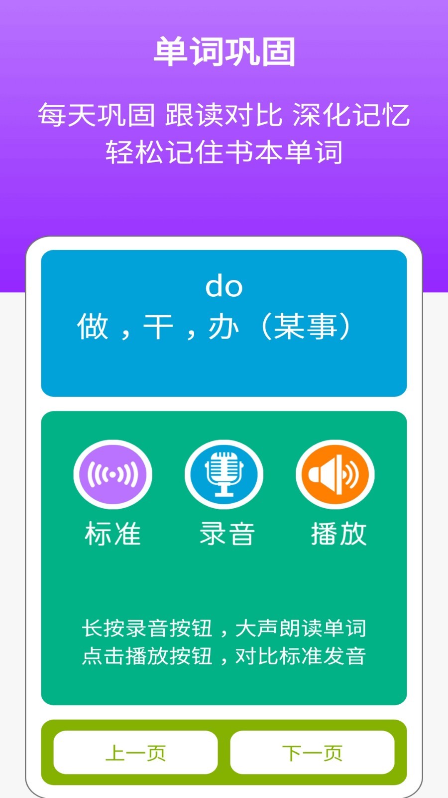 冀教版四上第3张手机截图